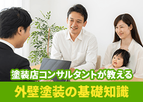 初めて塗装する方必見！塗装の成功の可否は会社選びで決まる！